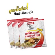Spices For Making Soup 8g Original Palace Adabi -
