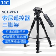 JJC Suitable for Sony VCT-VPR1 with Remote Control Tripod RX10M5 A9M3 A7M3 A7RM4 A7R5 A7M4 A6000 FX3