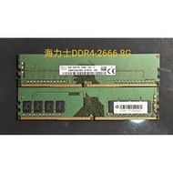*DDR4-2666 8G桌機記憶體，海力士、 記憶美光、三星、美光，便宜出清！