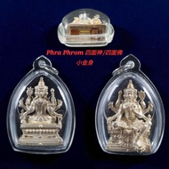 Phra Phrom 四面神 Phra Prom 四面佛 小金身 Lp Khiao 龙婆喬 Phor Than Khiao 婆谭喬 有求必应 大梵天 pendant 佩戴型
