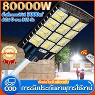 Solar Street Light 80000W Buy IP67 Waterproof And Blue Resistant LED White Sensor System