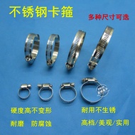 Gas Furnace Stainless Steel Hose Clamp Clamp Clamp  Gas Furnace Water  Range Hood Washing Machine Gas