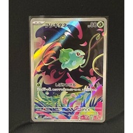 Pokemon Japanese Bulbasaur AR 064/063 Card