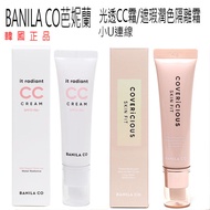 Korea Online Banila Co CC Cream Cream/Concealer Touch-Up 30ml T191