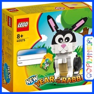 [NOT FOR SALE] LEGO GWP 40575 Year of the Rabbit