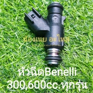 (C59) Benelli 300 600cc.all Models Injectors Model TNT300 302S 302R BN600