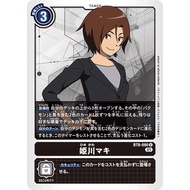 Digimon TCG Japanese BT9/BT09-090 (U) Himekawa Maki