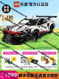 LEGO樂高42096保時捷911跑車機械積木男孩子拼裝模型送禮收藏