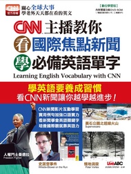 CNN主播教你 看國際焦點新聞學必備英語單字(附MP3檔) (電子書)