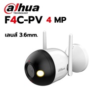DAHUA กล้องวงจรปิด WiFi รุ่น DH-F2C-PV / DH-F4C-PV พูดโต้ตอบผ่านกล้องได้ ภาพสี 24ชม.