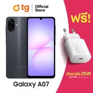 Samsung Galaxy A07 (4/128GB) รับฟรี (Power Adapter25W) (สินค้ารับประกัน1ปี) By TG