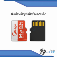 เมมโมรี่การ์ด Meago Micro SD Card 2GB 4GB 8GB 16GB 32GB 64GB / Micro SDHC Card 2 GB / Class 10 เมมโม