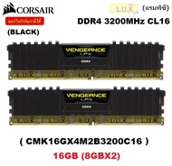 16GB (8GBx2) DDR4/3200 RAM PC (แรมพีซี) CORSAIR VENGEANCE LPX (BLACK) (CMK16GX4M2B3200C16) CL16 ประกันตลอดการใช้งาน