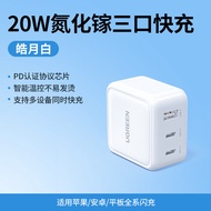 [China Plug Adapter Needed] UGREEN | GaN Multi-Port Charger 35W