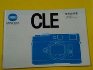 😊 🙏1980 年日本 Minolta 由西德 Leica Leitz CL 系列啟發和德日合作製造原廠 Minolta CLE 買相機時附上 Instruction Booklet 使用說明書,  