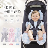 DL Love Baby Stroller Cushion 3D Mesh Stroller Cushion Stroller Cushion Stroller Cushion Baby Stroll