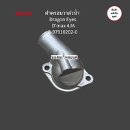 8979102020 Water Valve Cover 4JA1-T