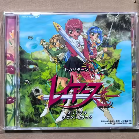 Anime Magic Knight Rayearth Seirou Okamoto Music CD Greatest Hits OST1 Album Music Record Cosplay Wa