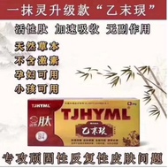 Tjhyml TJHYML Activated Peptide Tethylene Herbal Cream One-touch Upgraded Enhanced Version (Genuine Product &amp; Ready Stock &amp; Unconditional Refund) Ekzema Gatal Kurap Panau Skin Relieve Itching Remove Acne Mosquito Bites Reduce Swelling Skin Eczema Dermatic