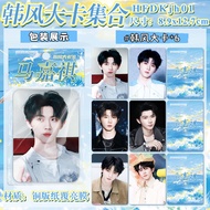 Celebrity Photocard Merchandise Korean Style Big Card Ma Jiaqi Zhang Zhenyuan Liu Yuning Zhou Shen S