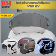 หน้ากากหมวกกันน็อค ชิลด์หมวกกันน็อค BM รุ่น WIN1 ISV  ของแท้จาก BM มีสี ใสและ สีชา