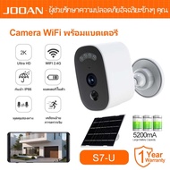 Jooan S7-U 2K Ultra HD Wireless WIFI CCTV Camera Magnetic Installation No Drilling Required Solar Po