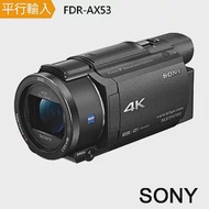 【SONY】FDR-AX53數位攝影機*(平行輸入)~送SD128G卡+副電+座充+單眼相機包+大型腳架+拭鏡筆+減壓背帶+讀卡機+小羊皮短夾+大吹球清潔組 無 黑色