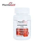 แอสตาแซนธิน 6 มก. x 1 ขวด ฟาร์มาเทค Astaxanthin 6 mg. Pharmatech สาหร่ายฮีมาโตค็อกคัส Haematococcus แอสต้าแซนธิน แอสตาแซนทิน แอสต้าแซนทีน