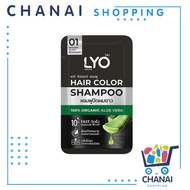 (แบบซอง)LYO HAIR COLOR SHAMPOO แชมพูปิดผมขาว SHAMPOO