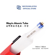 Mayin Atomic Tube 2700k/13000k 原子光盒灯管 一代/二代 Ikan Taining