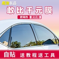 Kaiyi X3 X5 C3 E3 C3R Car Film Full Car Film Sunscreen Sun Film Glass Explosion-Proof Heat Insulatio