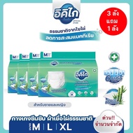 อิคิไก ซื้อ3ลังแถม1ลัง(รวม4ลัง) Online Only ผ้าอ้อมกางเกง ผู้ใหญ่ ผ้าเยื่อไผ่ธรรมชาติ ซึมซับไว นุ่มเ
