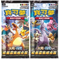 Pokemon All Stars collection Chinese Hidden Fates / 2 boxes Set A &amp; B