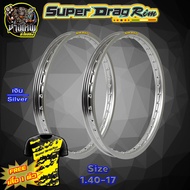 วงล้อ ขอบล้อ SUPER DRAG RIM ล้อซุปเปอร์แดร็กริม วงล้ออลูมิเนียม ขอบเรียบ ยิงทราย ขนาด1.20/ 1.40 ขอบ 