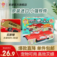 安速小强恢恢蟑螂屋 日本进口蟑螂药灭除蟑厨房全屋捕获粘板安全易用 小强恢恢蟑螂屋 5枚