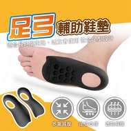 [Arch Insole] Support Insole Decompression Long Standing High Arch Essential For