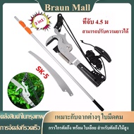 กรรไกรตัดกิ่ง พร้อม ใบเลื่อย สำหรับตัดกิ่งไม้สูง กรรไกรตัดกิ่งไม้สูง มีด้ามให้ไความยาว 4.5เมตร / 7เม