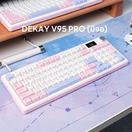 DEKAY V95 PRO / Lite Tri-Mode Mechanical keyboard Gasket Bluetooth wireless DK V95PRO คีย์บอร์ดไร้สา