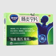 新品现货康恩贝肠炎宁片48片急慢胃肠炎腹泻小儿消化腹痛腹泻腹胀大便泄Kangenbei Changyanning Tablets 48 Tablets Acute and Chronic Gastro