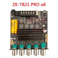 999DIY ZK TB21 PRO แท้ บอร์ดแอมป์ 2.1 Channel Bluetooth 50Wx2 +145W Subwoofer Bass Boost USB Lossles