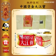 中國燙金大江寶27塊(1支=27塊) 中国烫金大江宝27块(1支=27块) Setem Emas China Dajiangbao 27 Yuan (1 keping = 27 Yuan)