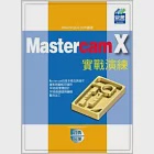 Mastercam X 實戰演練(附範例VCD) 作者：elearningDJ