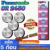 ถ่านรีโมทรถยนต์ BMW 320i แท้ ตรงรุ่น มีใบตัวแทนจำหน่ายถูกต้อง (Panasonic CR2450)