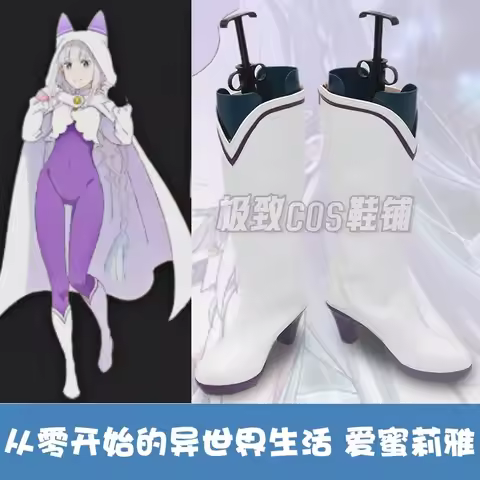 Re:Zero Starting Life in Another World Emilia Cosplay Shoes Boots Halloween Costume Accessories Prop