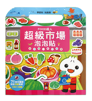 超級市場泡泡貼：FOOD超人 (新品)