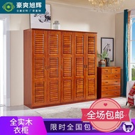HY-D Solid Wood Wardrobe3456Door Freedom Component Wardrobe Chinese Style1.2Six-Door Camphor Wood Bedroom Large Capacity