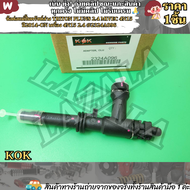 ข้อต่อแม่ปั้มครัชท์ล่าง TRITON PLUNS 2.4 MIVEC 4N15 ปี2014-ON เครื่อง 4N15 2.4 #2324A096--แบร์น KOK 