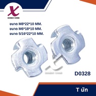 T-Nut 6mm 8mm 5/16mm Rainbow (D0328)