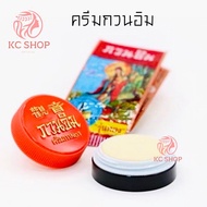 ครีมกวนอิม ครีมไข่มุก ( 1 ตลับ ) ซองแดง รุ่นทอง ขนาด 3 กรัม Kuan Im original pearl cream 3 g.