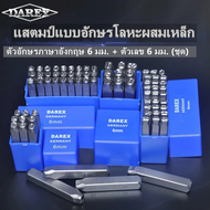Sydneywind-ชุดเหล็กตอกตัวเลขพร้อมตัวอักษรภาษาอังกฤษ ตัวตอกเลข ตัวตอกอักษร Metal stamping kit ขนาด 6 